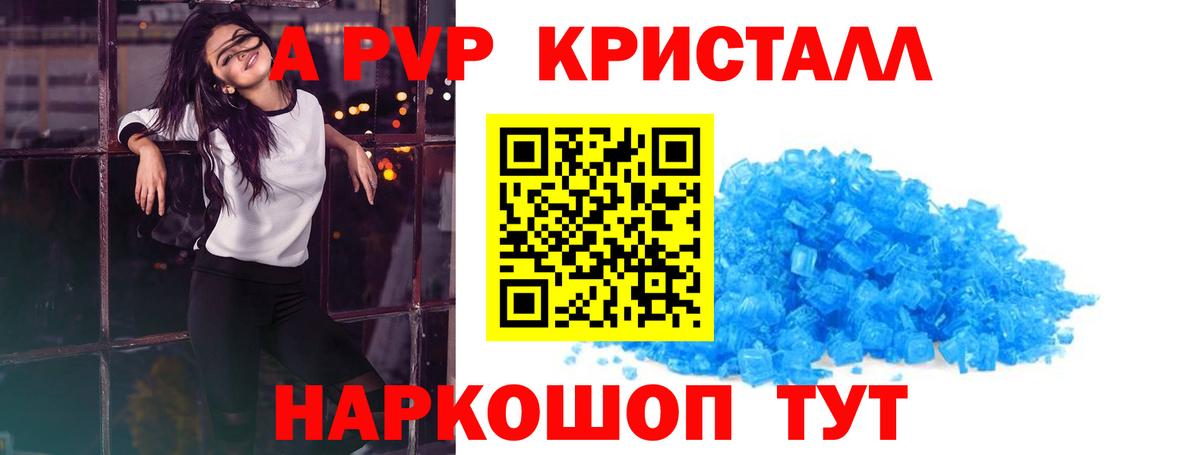 Alfa_PVP мука  А ПВП крисы CK  Вход с VPN  Alfa_PVP СК КРИС  Минусинск 