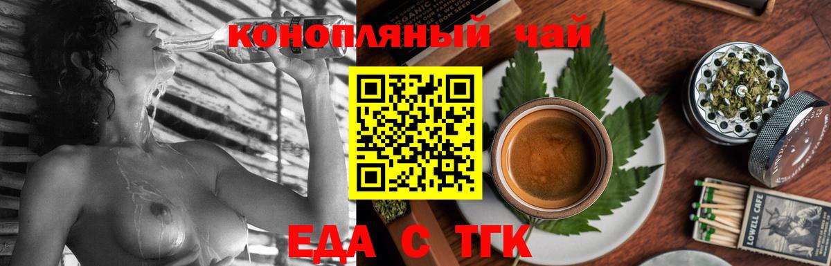 Печенье с ТГК конопля  Вход с VPN  Минусинск 