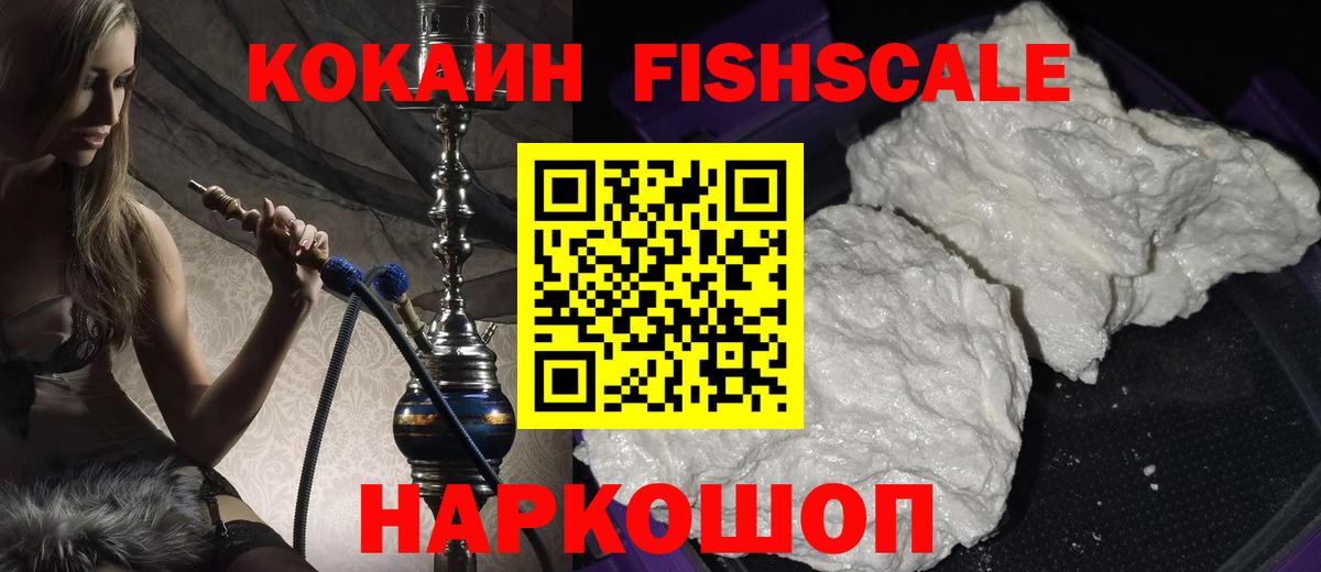 Кокаин Перу  Вход с VPN  Минусинск  Cocaine Боливия 