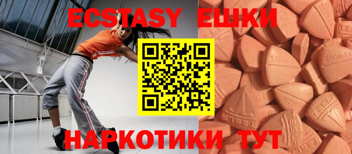 Экстази Philipp Plein  Вход с VPN  Ecstasy  Минусинск 