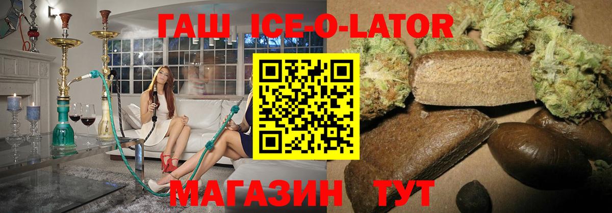 наркошоп  Гашиш  Вход с VPN  Минусинск  Гашиш 40% ТГК  ГАШ Premium 