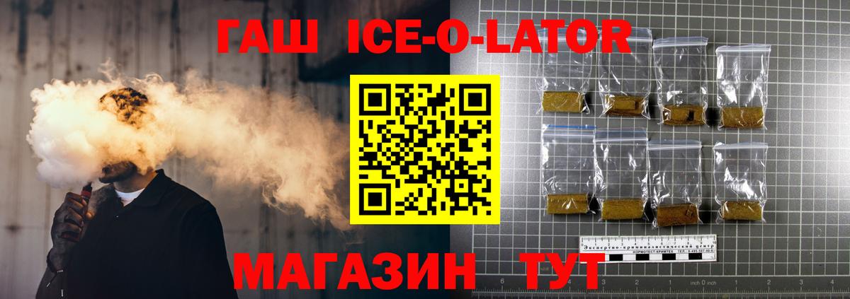 ГАШ VHQ Минусинск