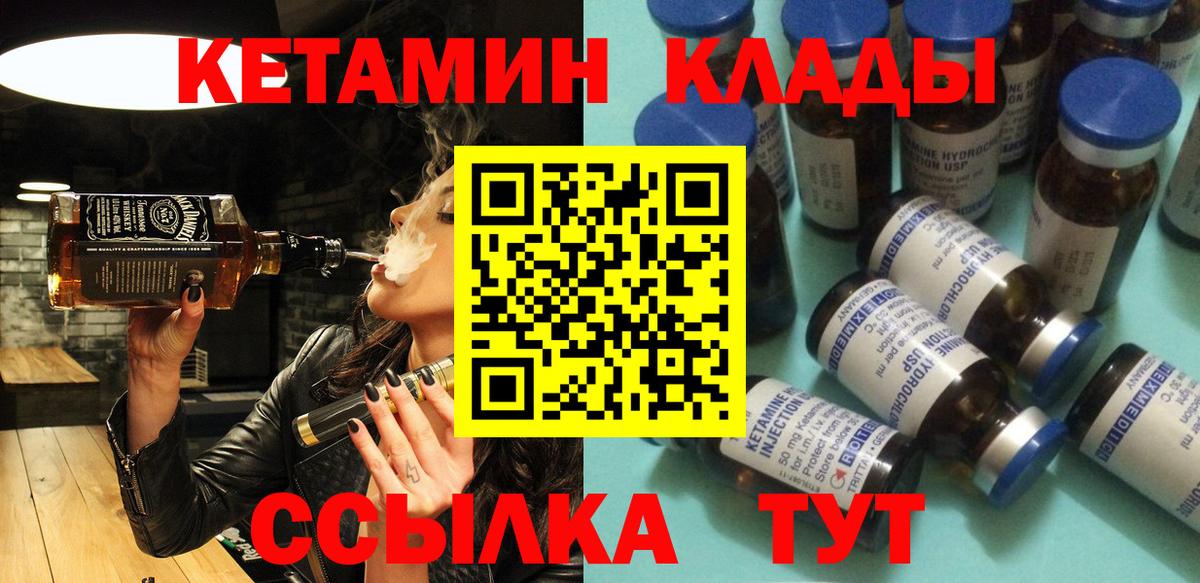 Минусинск  КЕТАМИН ketamine  Кетамин VHQ  мориарти формула  Вход с VPN 