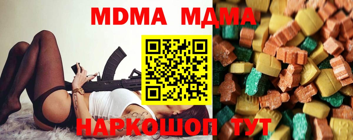 MDMA  Вход с VPN  МДМА кристаллы  Минусинск  MDMA кристаллы 