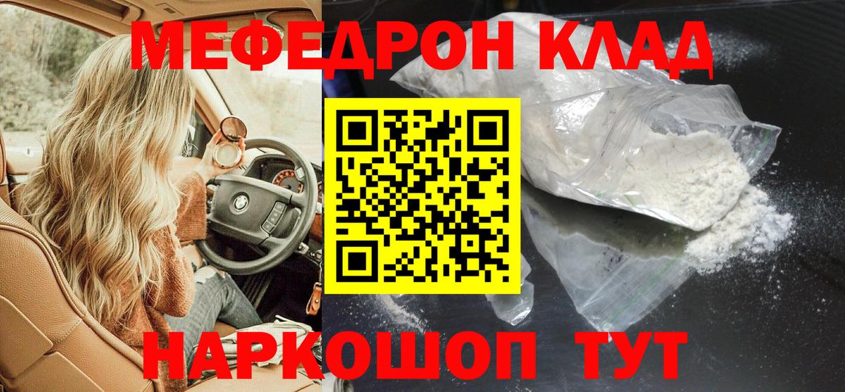 МЕФ мука Минусинск