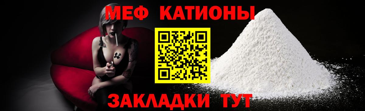 Меф  Вход с VPN  МЕФ  Минусинск  Мефедрон мяу мяу 