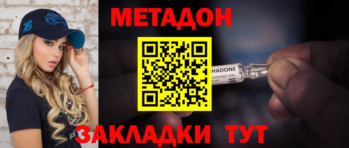 МЕТАДОН кристалл  Вход с VPN  Метадон белоснежный  Минусинск 