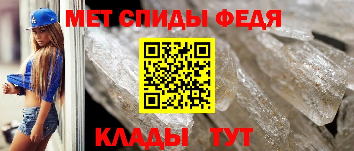 МЕТАМФЕТАМИН  Вход с VPN  Минусинск  Метамфетамин кристалл 