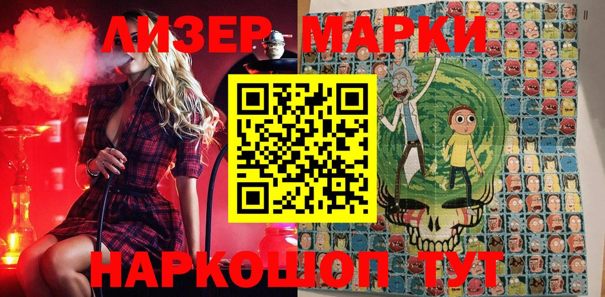 Марки NBOMe 1,5мг  Марки NBOMe 1,5мг  Вход с VPN  Минусинск 