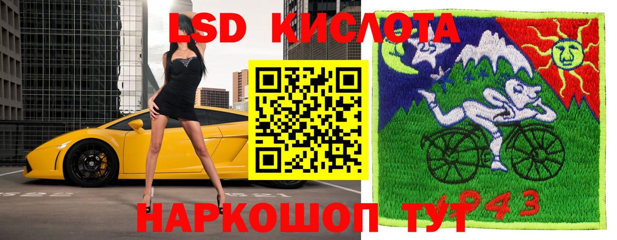 Наркотические марки 1,5мг Минусинск