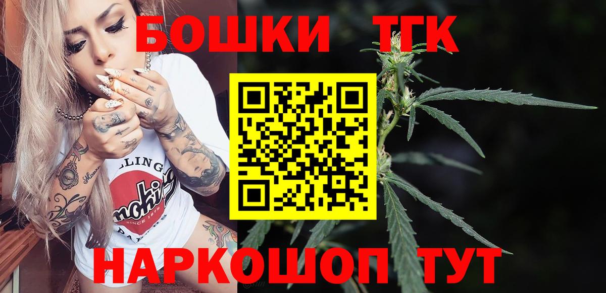 Бошки Шишки планчик Минусинск