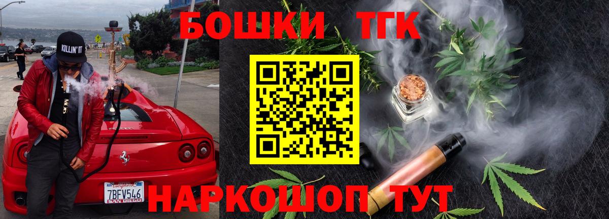 Минусинск  Бошки марихуана VHQ  Бошки Шишки THC 21%  Марихуана семена  Вход с VPN  Бошки Шишки ГИДРОПОН 